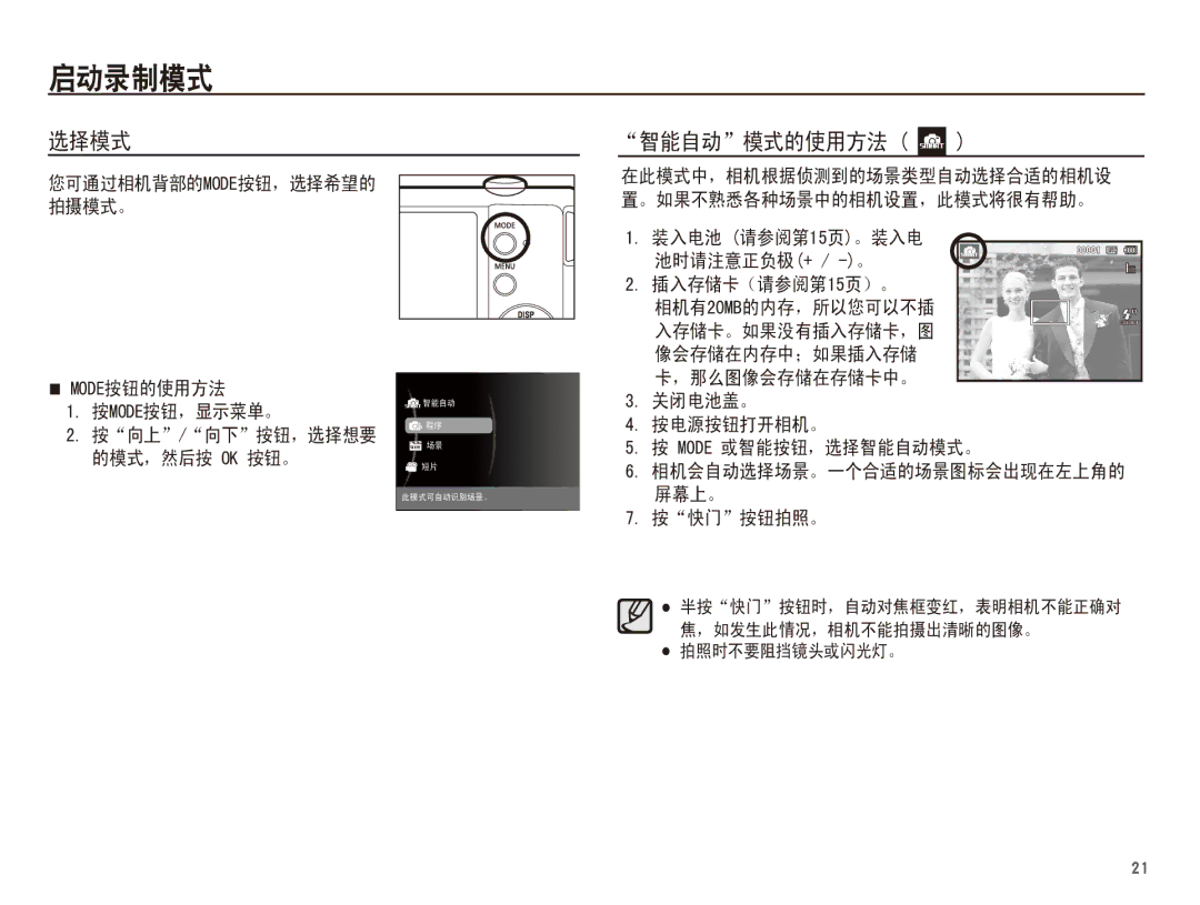 Samsung EC-ST60ZZBPBE2, EC-ST60ZZBPBE1, EC-ST60ZZBPSIT, EC-ST60ZZBPRIT, EC-ST60ZZBPBIT, EC-ST60ZZBPRE3, EC-ST60ZZBPBE3 manual  