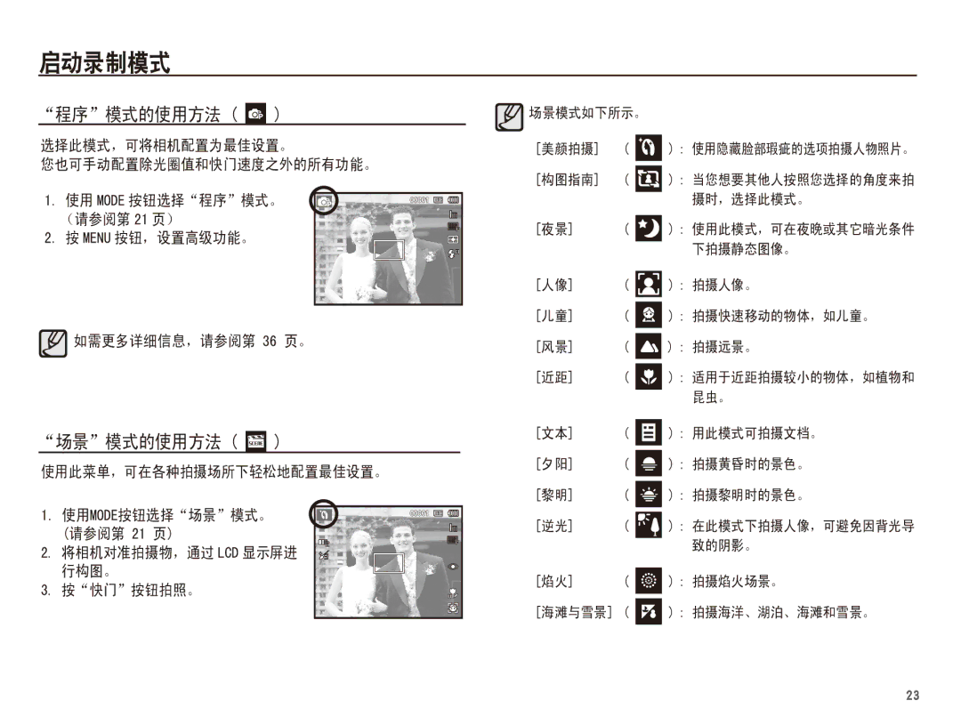 Samsung EC-ST60ZZBPBE1, EC-ST60ZZBPSIT, EC-ST60ZZBPRIT, EC-ST60ZZBPBIT, EC-ST60ZZBPRE3, EC-ST60ZZBPBE3, EC-ST60ZZBPSE3   