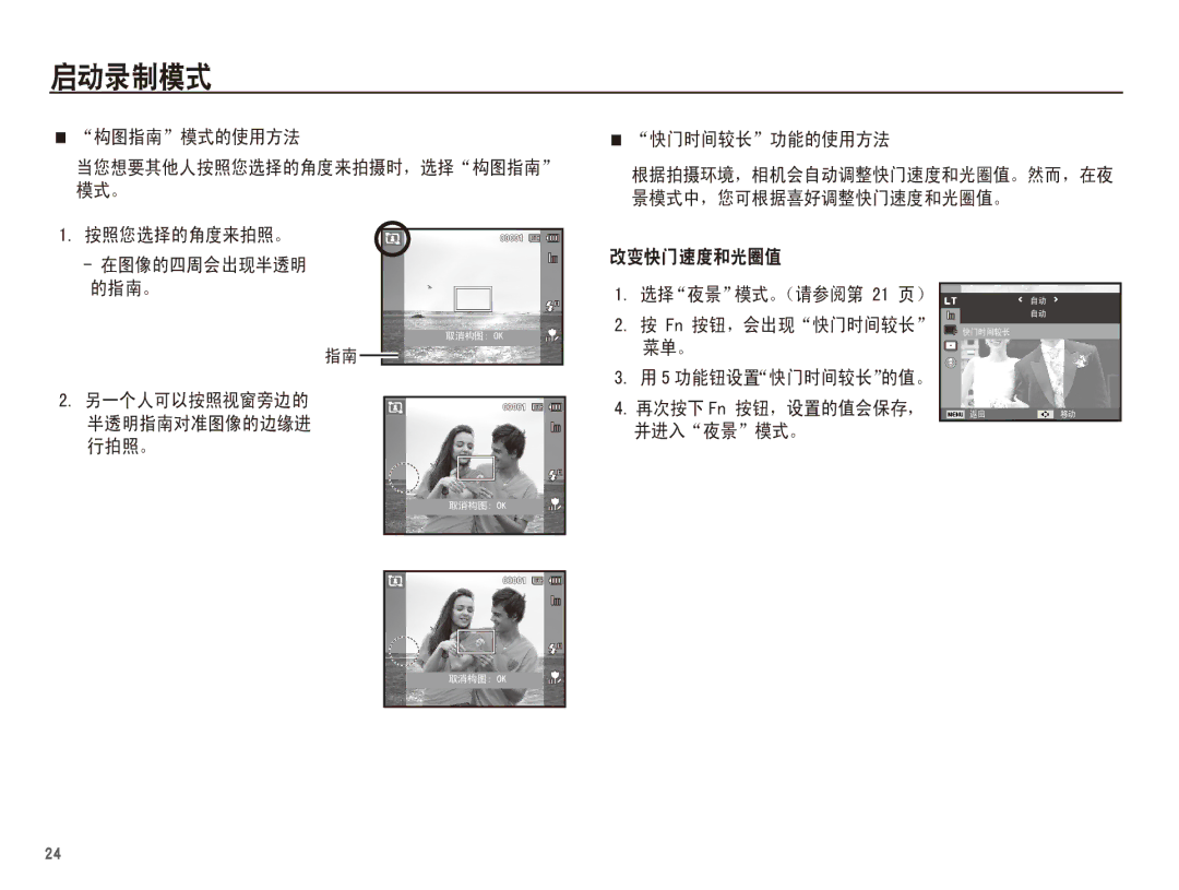 Samsung EC-ST60ZZBPSIT, EC-ST60ZZBPBE1, EC-ST60ZZBPRIT, EC-ST60ZZBPBIT, EC-ST60ZZBPRE3, EC-ST60ZZBPBE3 manual   