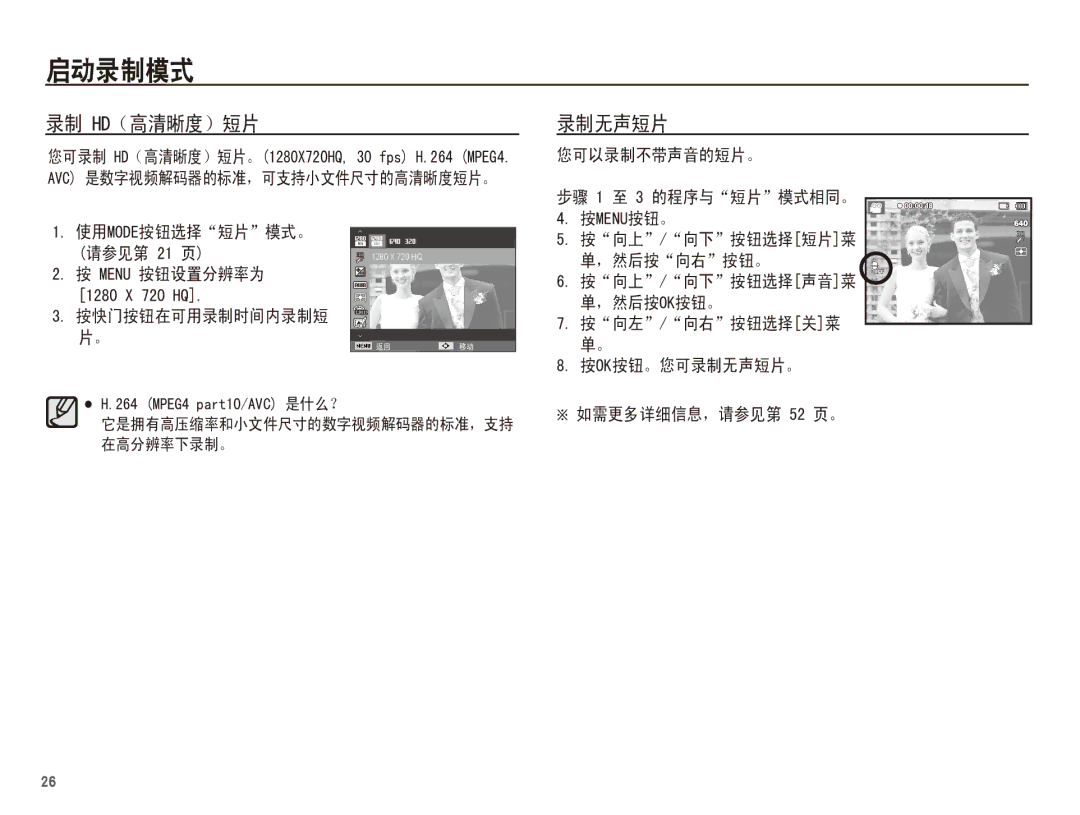 Samsung EC-ST60ZZBPBIT, EC-ST60ZZBPBE1, EC-ST60ZZBPSIT, EC-ST60ZZBPRIT, EC-ST60ZZBPRE3, EC-ST60ZZBPBE3 manual     