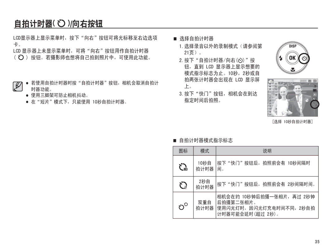 Samsung EC-ST60ZZBPBE1, EC-ST60ZZBPSIT, EC-ST60ZZBPRIT, EC-ST60ZZBPBIT, EC-ST60ZZBPRE3, EC-ST60ZZBPBE3, EC-ST60ZZBPSE3 manual Ġīi 