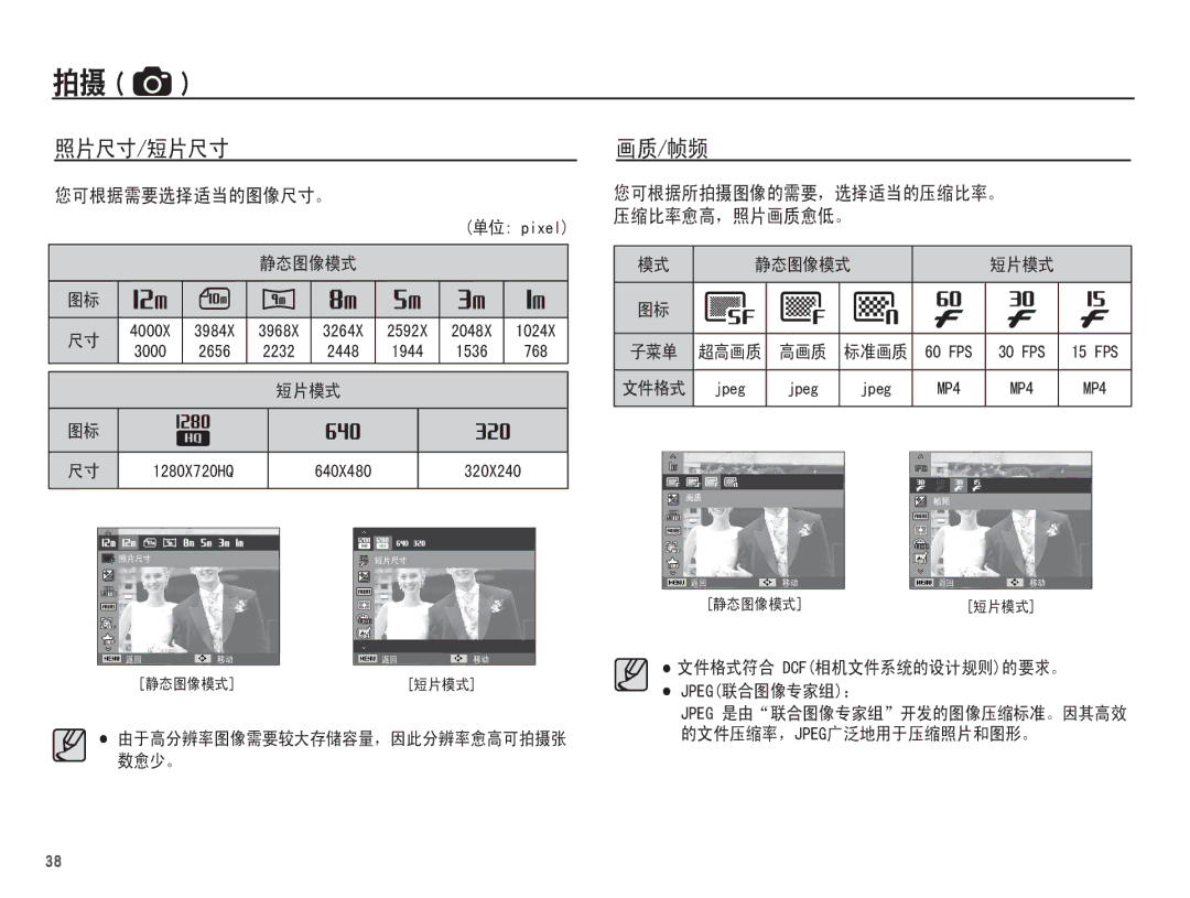 Samsung EC-ST60ZZBPBIT, EC-ST60ZZBPBE1, EC-ST60ZZBPSIT, EC-ST60ZZBPRIT, EC-ST60ZZBPRE3, EC-ST60ZZBPBE3 manual Mshj Mshj Mshj 