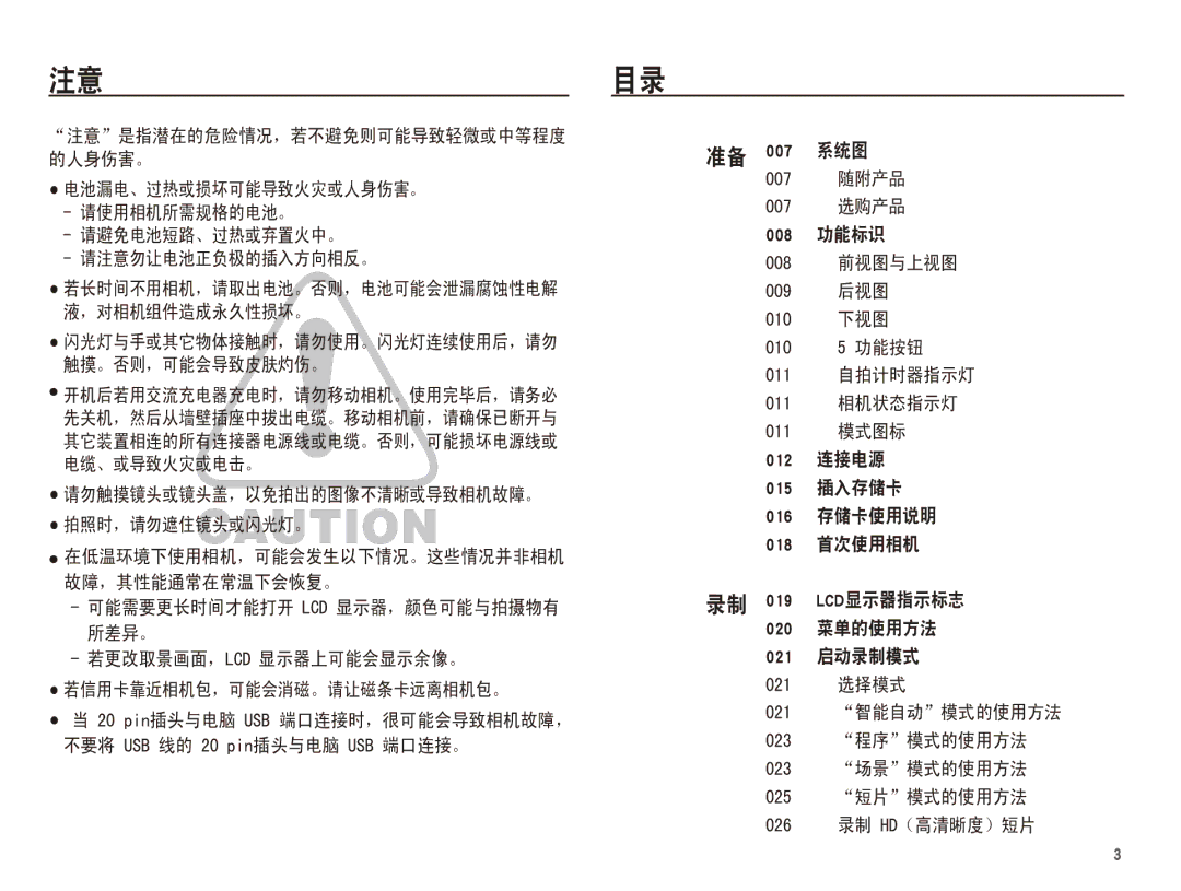 Samsung EC-ST60ZZBPRE3, EC-ST60ZZBPBE1, EC-ST60ZZBPSIT, EC-ST60ZZBPRIT, EC-ST60ZZBPBIT manual    /&  SLQ 86% 