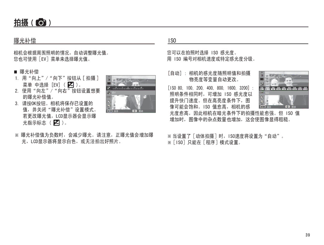 Samsung EC-ST60ZZBPRE3, EC-ST60ZZBPBE1, EC-ST60ZZBPSIT, EC-ST60ZZBPRIT, EC-ST60ZZBPBIT, EC-ST60ZZBPBE3 manual 9@   