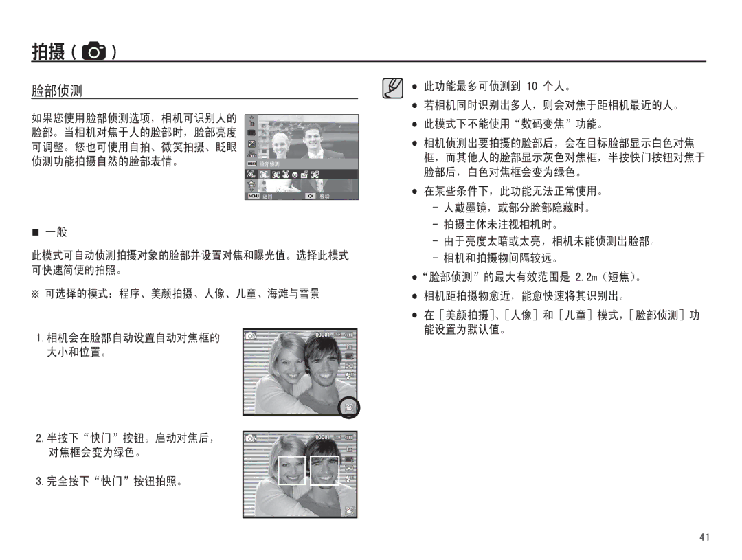 Samsung EC-ST60ZZBPSE3, EC-ST60ZZBPBE1, EC-ST60ZZBPSIT, EC-ST60ZZBPRIT, EC-ST60ZZBPBIT manual      P 