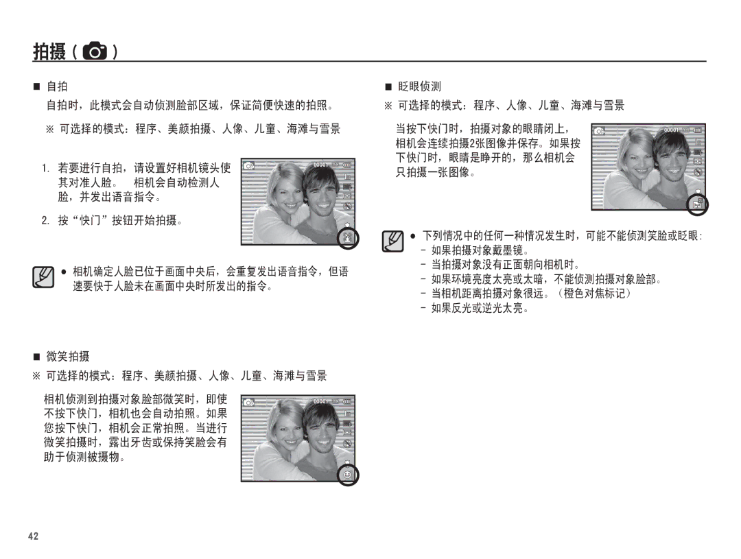 Samsung EC-ST60ZZBPLE3, EC-ST60ZZBPBE1, EC-ST60ZZBPSIT, EC-ST60ZZBPRIT, EC-ST60ZZBPBIT, EC-ST60ZZBPRE3 manual   