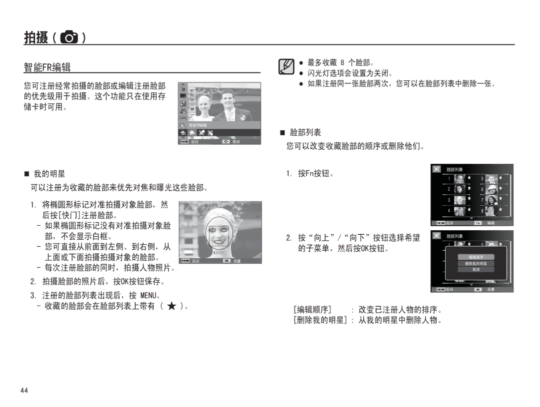 Samsung EC-ST60ZZBPRE2, EC-ST60ZZBPBE1, EC-ST60ZZBPSIT, EC-ST60ZZBPRIT, EC-ST60ZZBPBIT, EC-ST60ZZBPRE3 manual   2 