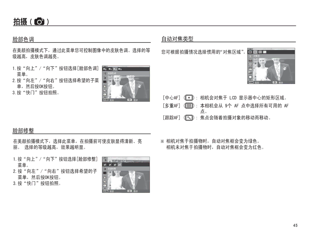 Samsung EC-ST60ZZBPBE2, EC-ST60ZZBPBE1, EC-ST60ZZBPSIT, EC-ST60ZZBPRIT, EC-ST60ZZBPBIT, EC-ST60ZZBPRE3, EC-ST60ZZBPBE3  $ 