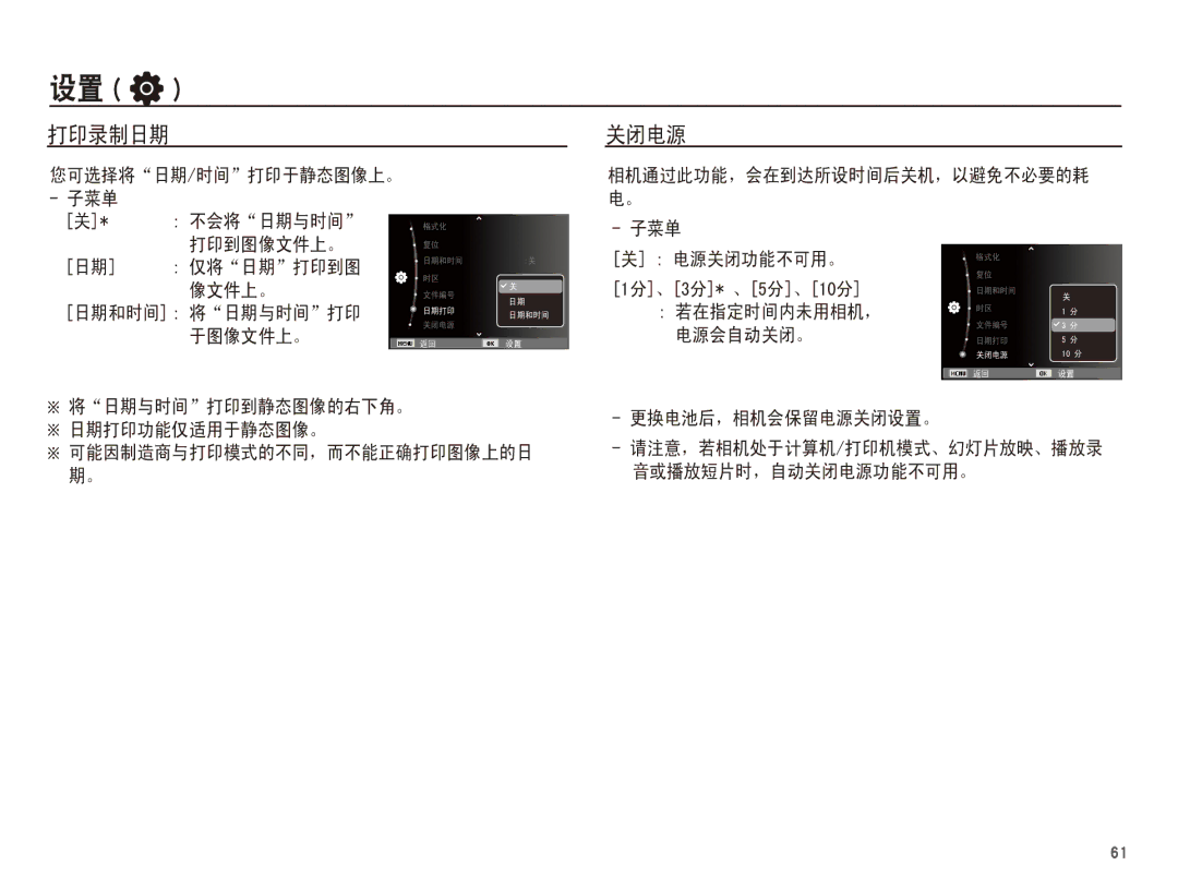 Samsung EC-ST60ZZBPRIT, EC-ST60ZZBPBE1, EC-ST60ZZBPSIT, EC-ST60ZZBPBIT, EC-ST60ZZBPRE3, EC-ST60ZZBPBE3, EC-ST60ZZBPSE3 manual  