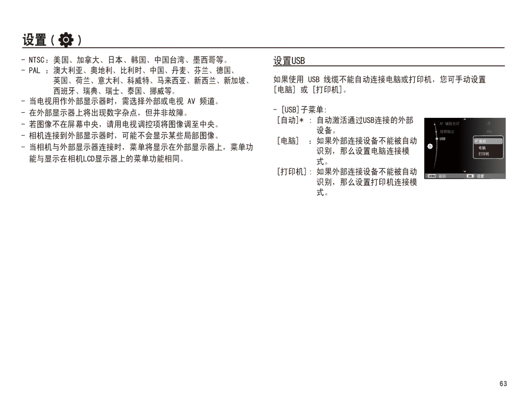 Samsung EC-ST60ZZBPRE3, EC-ST60ZZBPBE1, EC-ST60ZZBPSIT, EC-ST60ZZBPRIT, EC-ST60ZZBPBIT, EC-ST60ZZBPBE3, EC-ST60ZZBPSE3 manual Ġĩġ 