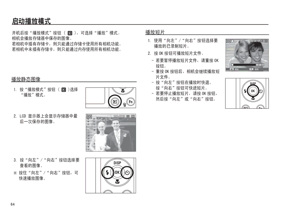 Samsung EC-ST60ZZBPBE3, EC-ST60ZZBPBE1, EC-ST60ZZBPSIT, EC-ST60ZZBPRIT manual Î Î /&   Ä  