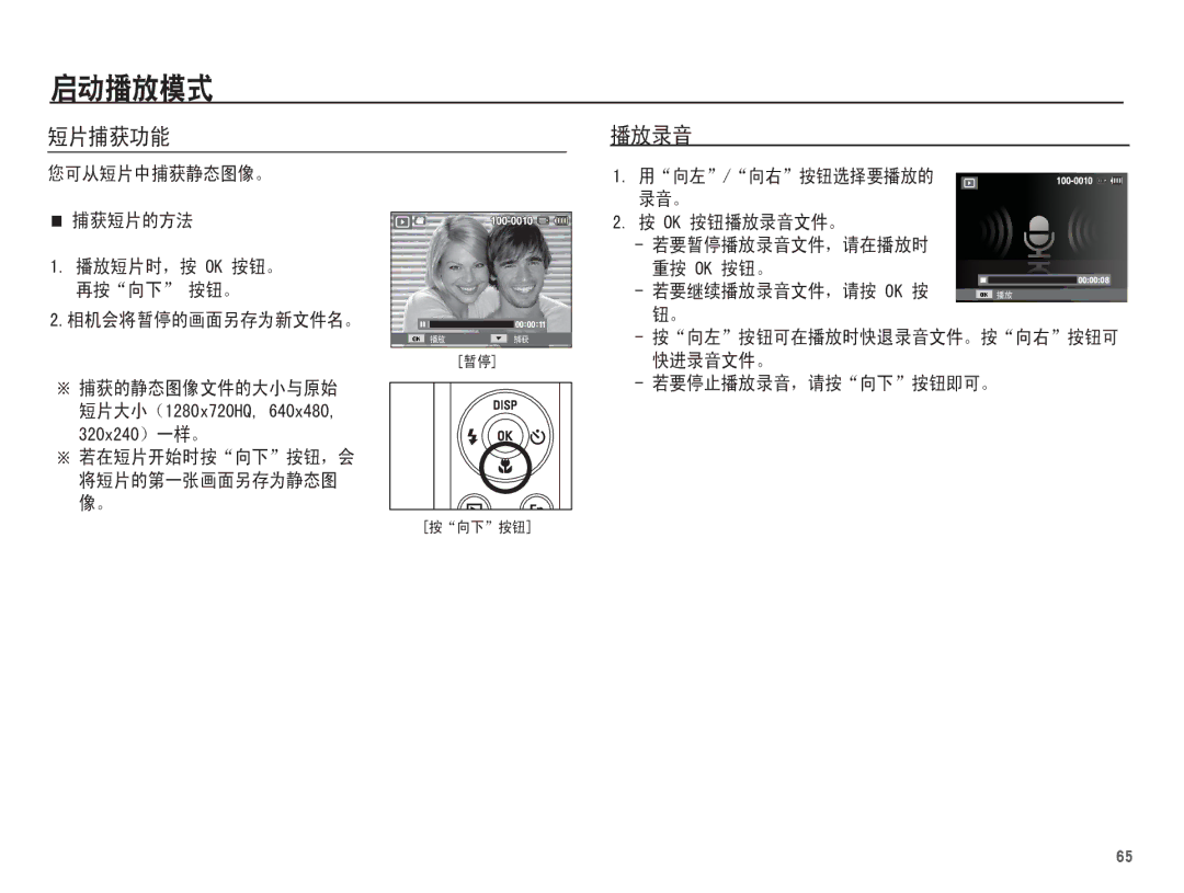 Samsung EC-ST60ZZBPSE3, EC-ST60ZZBPBE1, EC-ST60ZZBPSIT, EC-ST60ZZBPRIT, EC-ST60ZZBPBIT manual 2. +4 