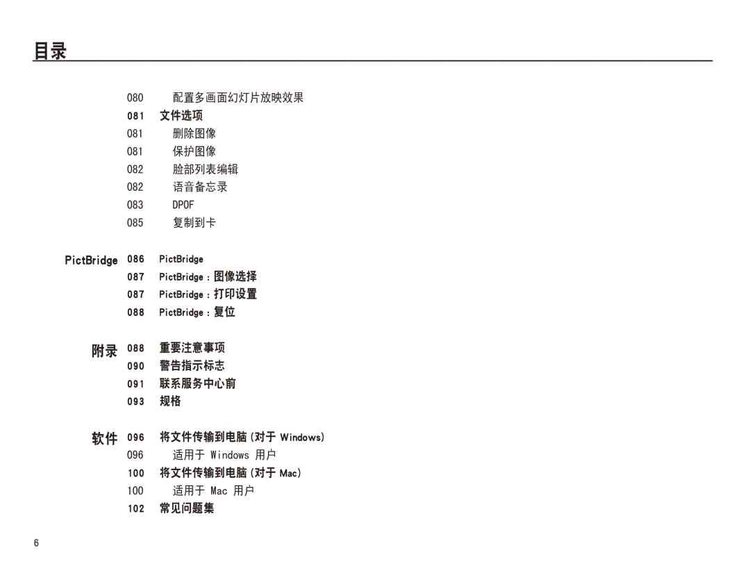 Samsung EC-ST60ZZBPLE3, EC-ST60ZZBPBE1, EC-ST60ZZBPSIT manual   ıĹĲġ           32   