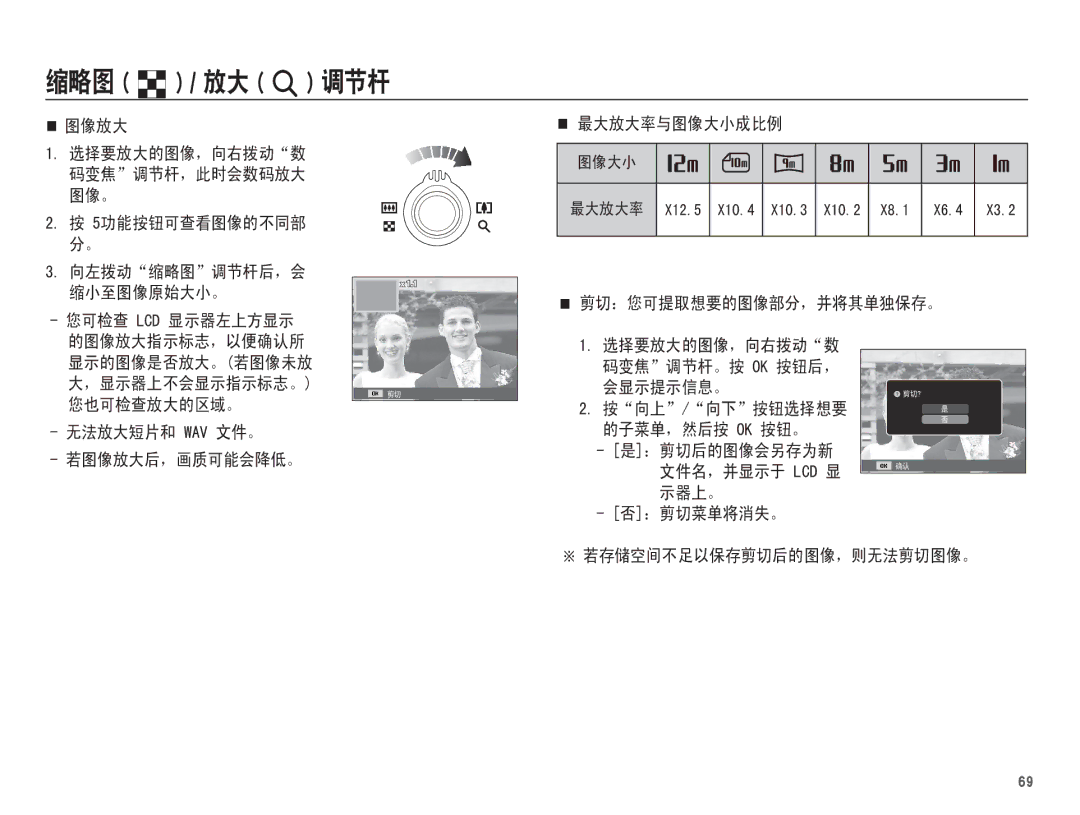 Samsung EC-ST60ZZBPBE2, EC-ST60ZZBPBE1, EC-ST60ZZBPSIT, EC-ST60ZZBPRIT, EC-ST60ZZBPBIT manual      /& 