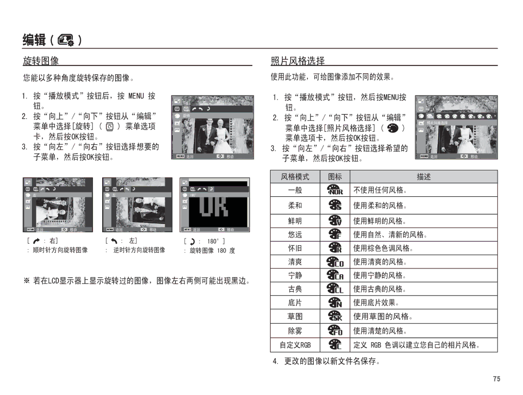 Samsung EC-ST60ZZBPRE3, EC-ST60ZZBPBE1, EC-ST60ZZBPSIT, EC-ST60ZZBPRIT, EC-ST60ZZBPBIT, EC-ST60ZZBPBE3, EC-ST60ZZBPSE3   