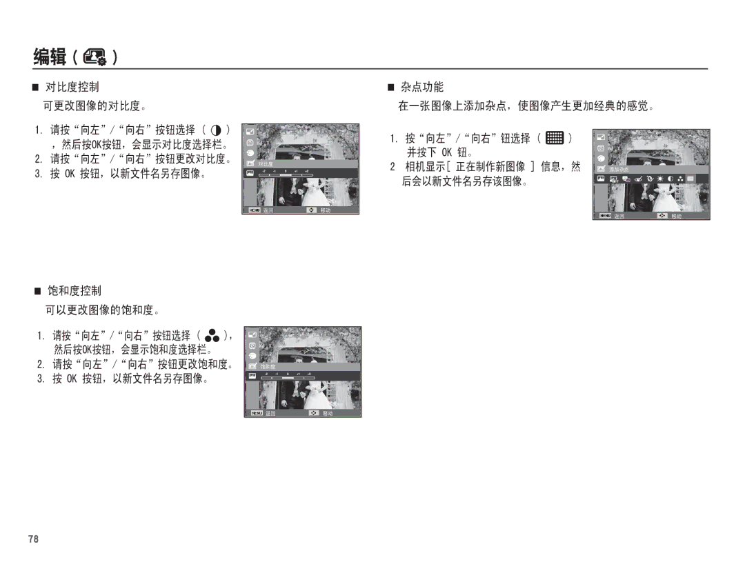 Samsung EC-ST60ZZBPLE3, EC-ST60ZZBPBE1, EC-ST60ZZBPSIT, EC-ST60ZZBPRIT, EC-ST60ZZBPBIT manual       