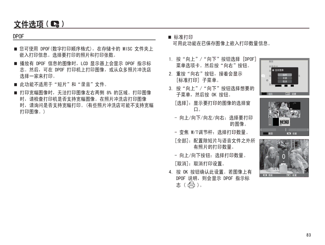 Samsung EC-ST60ZZBPBE1, EC-ST60ZZBPSIT, EC-ST60ZZBPRIT, EC-ST60ZZBPBIT, EC-ST60ZZBPRE3 manual 32 0,6& 32  32@ 