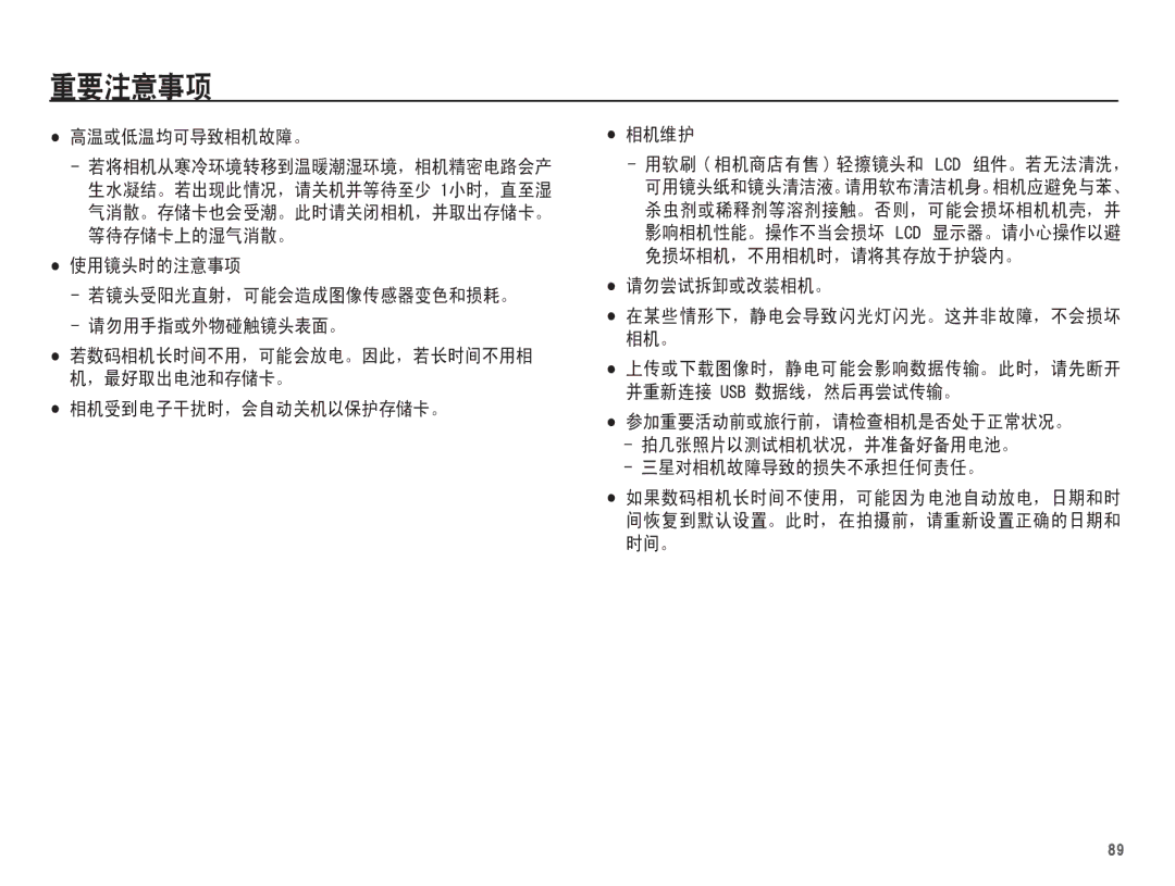 Samsung EC-ST60ZZBPSE3, EC-ST60ZZBPBE1, EC-ST60ZZBPSIT, EC-ST60ZZBPRIT, EC-ST60ZZBPBIT, EC-ST60ZZBPRE3 manual   /& /& 