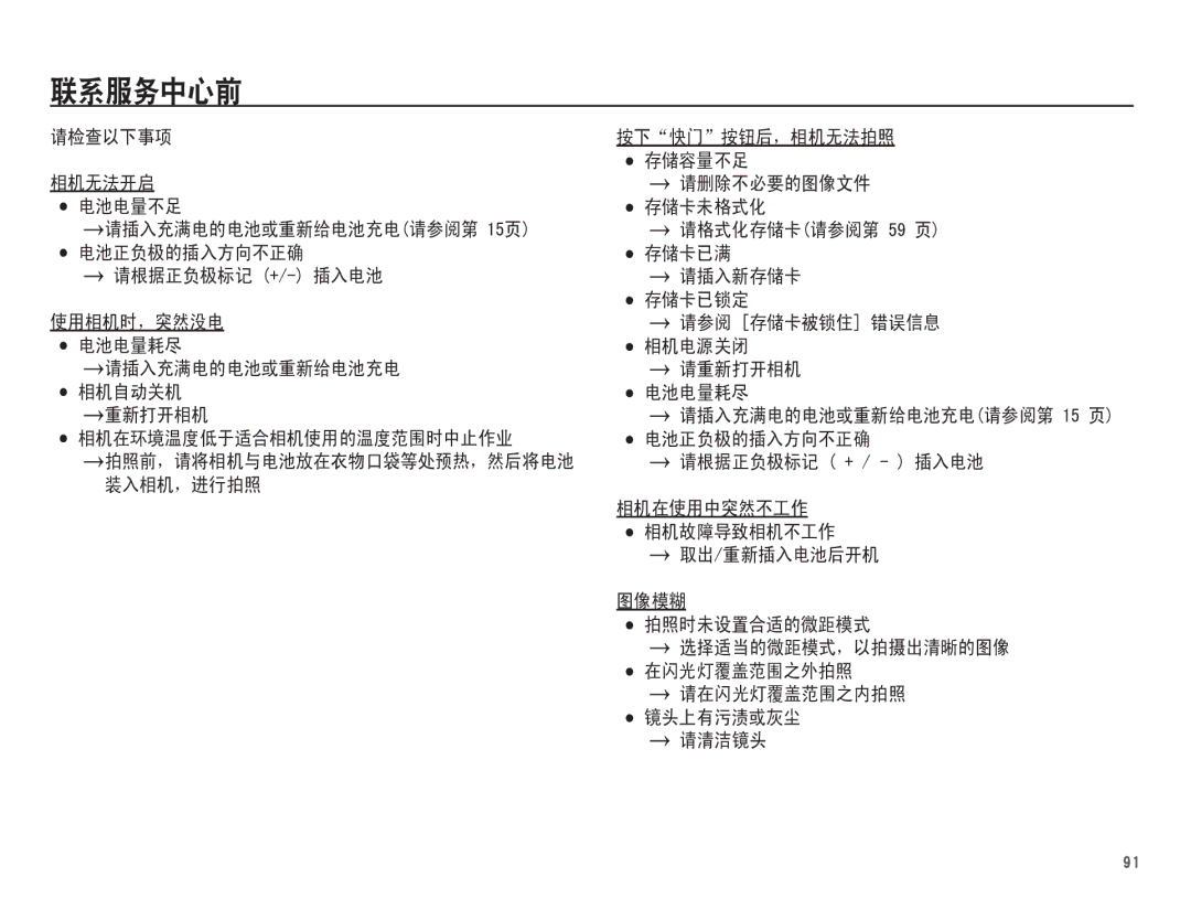 Samsung EC-ST60ZZBPLE2, EC-ST60ZZBPBE1, EC-ST60ZZBPSIT, EC-ST60ZZBPRIT, EC-ST60ZZBPBIT, EC-ST60ZZBPRE3     