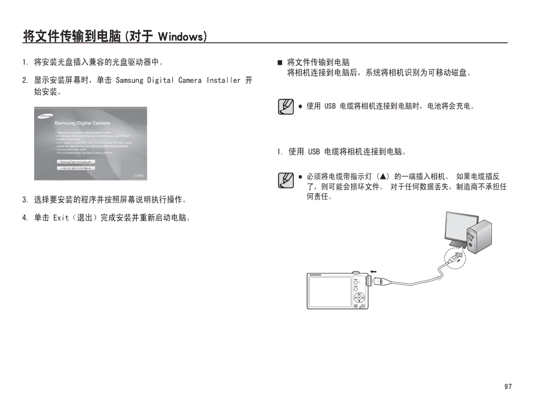 Samsung EC-ST60ZZBPRIT, EC-ST60ZZBPBE1, EC-ST60ZZBPSIT, EC-ST60ZZBPBIT, EC-ST60ZZBPRE3, EC-ST60ZZBPBE3 manual ĠŘŪůťŰŸŴĪ 