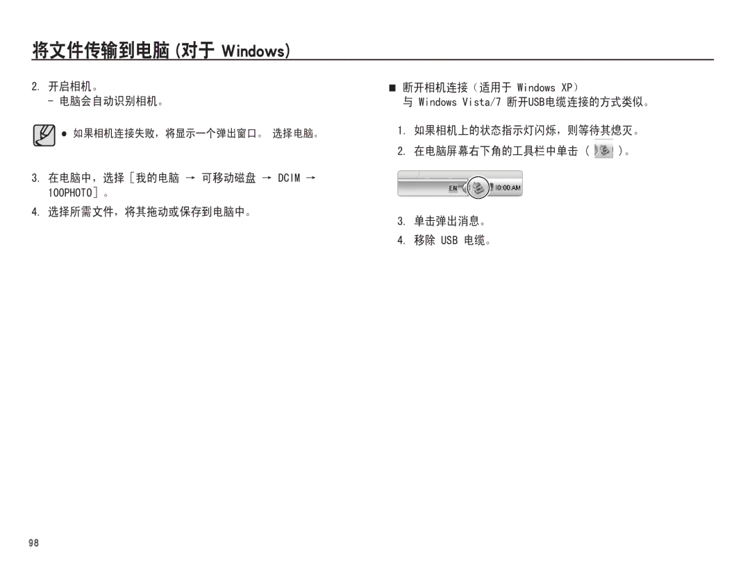 Samsung EC-ST60ZZBPBIT, EC-ST60ZZBPBE1, EC-ST60ZZBPSIT, EC-ST60ZZBPRIT, EC-ST60ZZBPRE3, EC-ST60ZZBPBE3, EC-ST60ZZBPSE3 manual 86% 