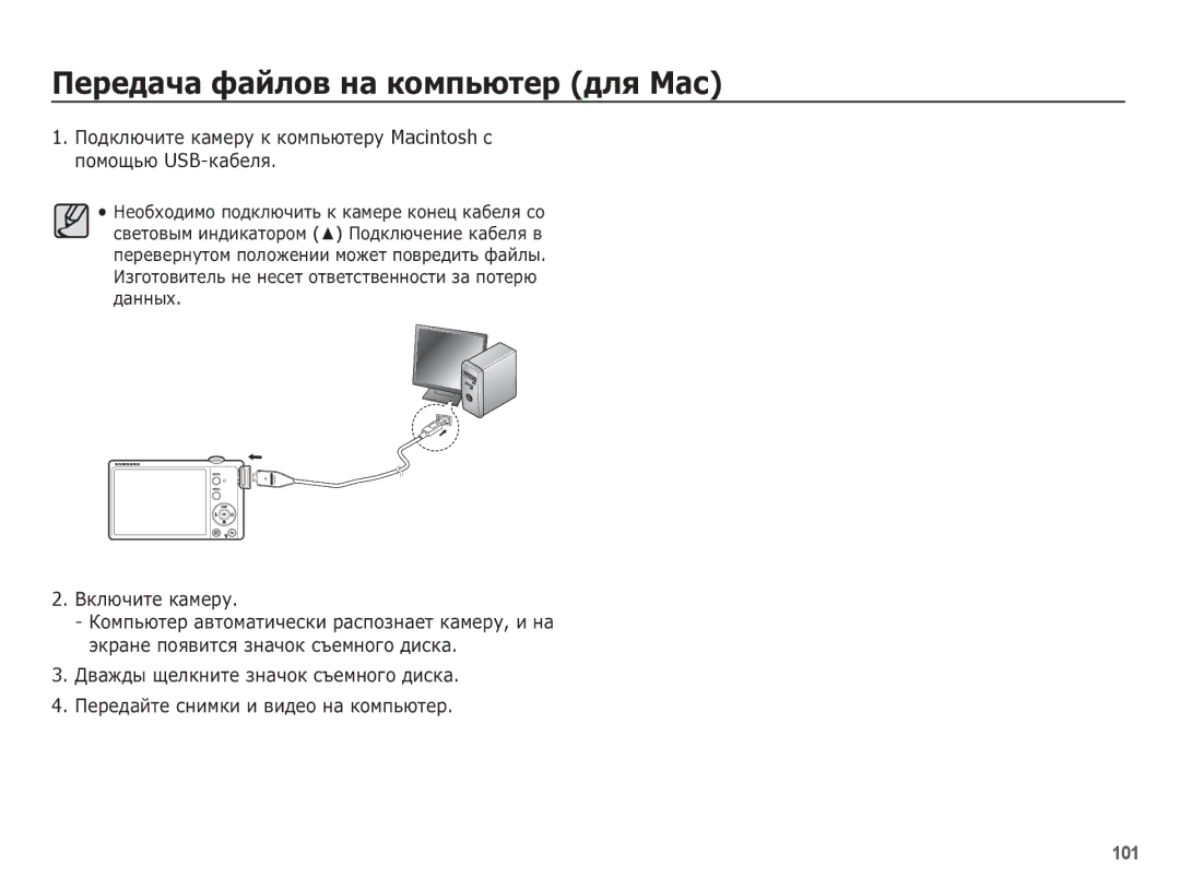 Samsung EC-ST60ZZBPBE2, EC-ST60ZZBPSE2, EC-ST60ZZBPRRU, EC-ST60ZZBPLRU, EC-ST60ZZBPSRU ǷȍȘȍȌȈȟȈ ȜȈȑȓȖȊ ȕȈ ȒȖȔȗȤȦȚȍȘ Ȍȓȧ Mac 