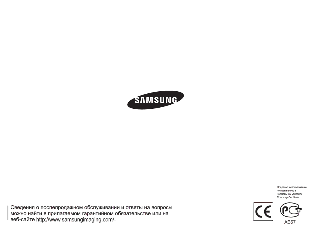 Samsung EC-ST60ZZBPSRU, EC-ST60ZZBPBE2, EC-ST60ZZBPSE2, EC-ST60ZZBPRRU, EC-ST60ZZBPLRU, EC-ST60ZZBPBRU manual 