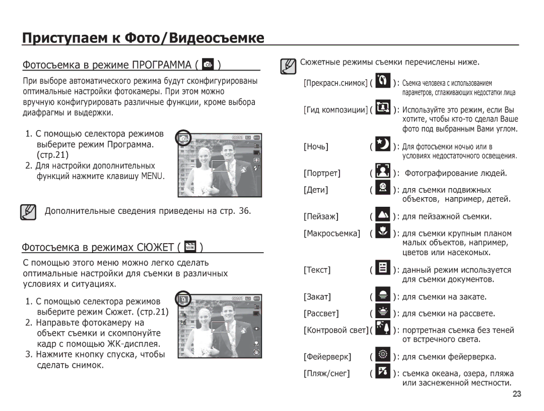 Samsung EC-ST60ZZBPBE2 ǼȖȚȖșȢȍȔȒȈ Ȋ ȘȍȎȐȔȍ ǷǸǶǫǸǨǴǴǨ, ǼȖȚȖșȢȍȔȒȈ Ȋ ȘȍȎȐȔȈȝ ǹȆǮǭǺ, ǬȖȗȖȓȕȐȚȍȓȤȕȣȍ șȊȍȌȍȕȐȧ ȗȘȐȊȍȌȍȕȣ ȕȈ șȚȘ 