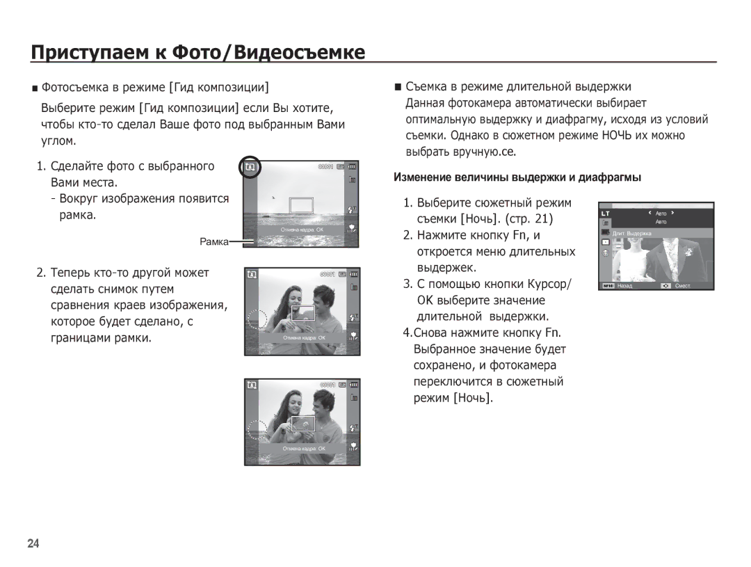 Samsung EC-ST60ZZBPSE2 manual ǪȖȒȘțȋ ȐȏȖȉȘȈȎȍȕȐȧ ȗȖȧȊȐȚșȧ, ǴȈȎȔȐȚȍ ȒȕȖȗȒț Fn, Ȑ, ǺȍȗȍȘȤ ȒȚȖ-ȚȖ ȌȘțȋȖȑ ȔȖȎȍȚ, ȊȣȌȍȘȎȍȒ 