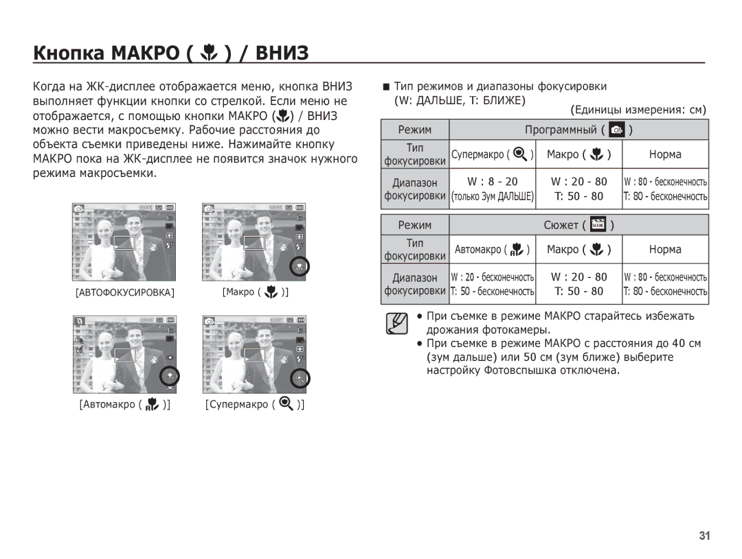 Samsung EC-ST60ZZBPRRU, EC-ST60ZZBPBE2, EC-ST60ZZBPSE2, EC-ST60ZZBPLRU, EC-ST60ZZBPSRU ǱȕȖȗȒȈ ǴǨǲǸǶ / Ǫǵǰǯ, ǸȍȎȐȔ ǷȘȖȋȘȈȔȔȕȣȑ 