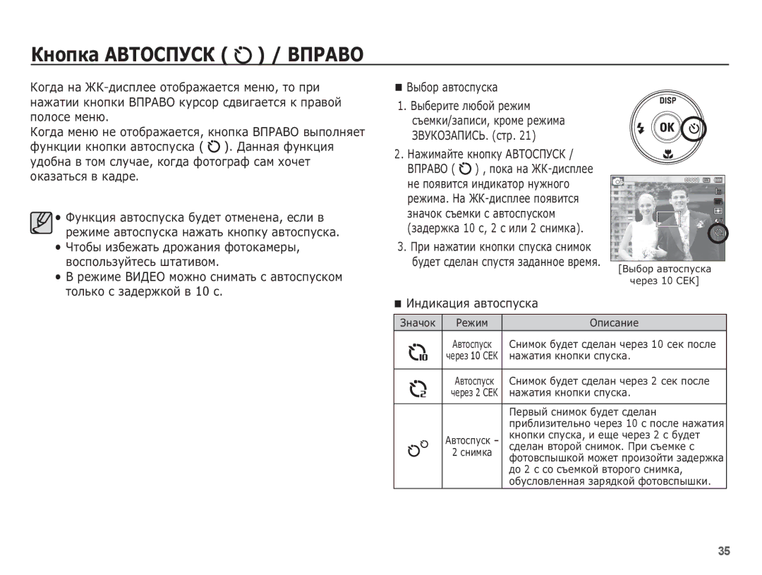 Samsung EC-ST60ZZBPBE2, EC-ST60ZZBPSE2, EC-ST60ZZBPRRU, EC-ST60ZZBPLRU manual ǱȕȖȗȒȈ ǨǪǺǶǹǷǻǹǲ / Ǫƿǹǩǫƕ, ǰȕȌȐȒȈȞȐȧ ȈȊȚȖșȗțșȒȈ 