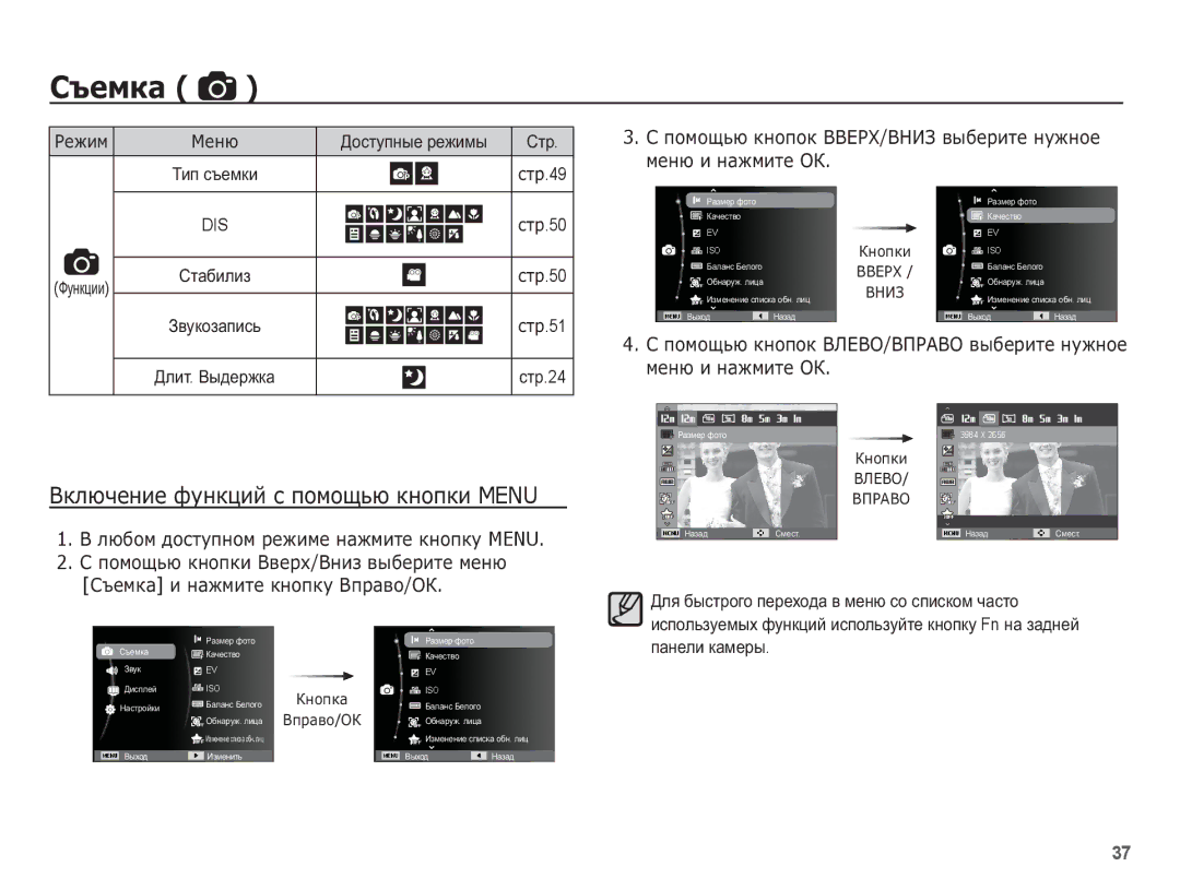 Samsung EC-ST60ZZBPRRU, EC-ST60ZZBPBE2 ǪȒȓȦȟȍȕȐȍ ȜțȕȒȞȐȑ ș ȗȖȔȖȡȤȦ ȒȕȖȗȒȐ Menu, ȒȦȉȖȔ ȌȖșȚțȗȕȖȔ ȘȍȎȐȔȍ ȕȈȎȔȐȚȍ ȒȕȖȗȒț Menu 