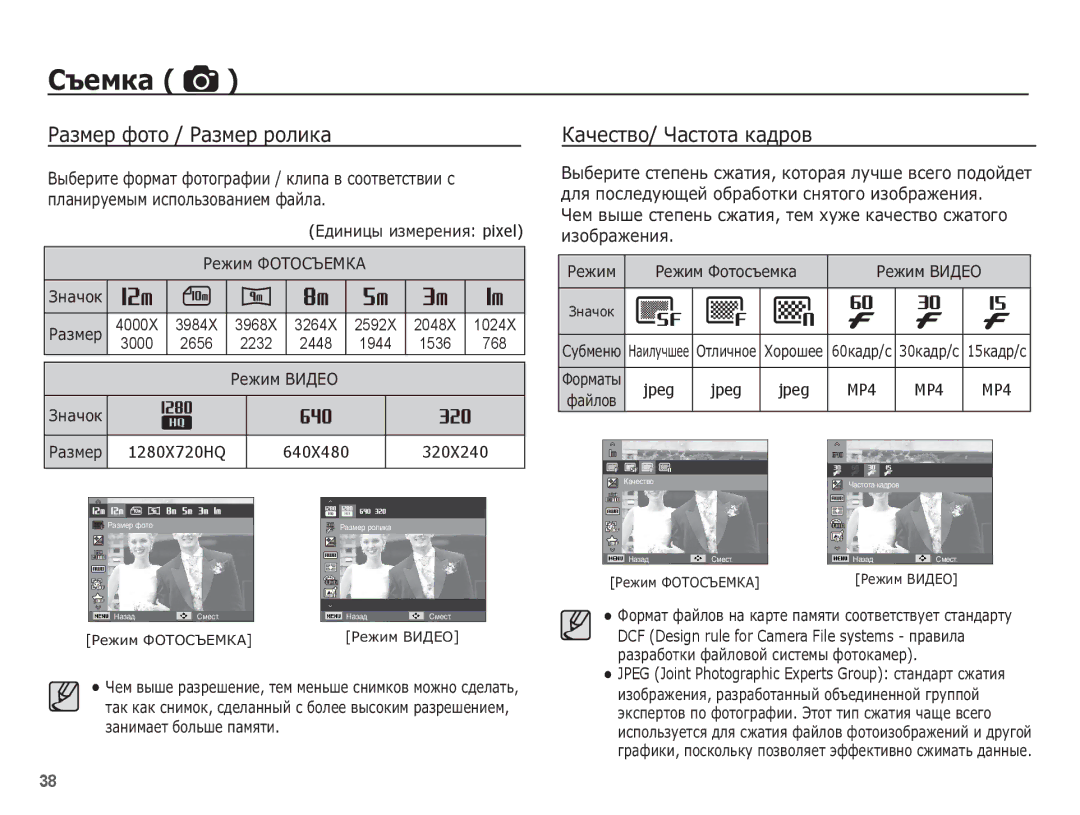 Samsung EC-ST60ZZBPLRU, EC-ST60ZZBPBE2, EC-ST60ZZBPSE2 ǸȈȏȔȍȘ Ȝȗțȗ / ǸȈȏȔȍȘ ȘȖȓȐȒȈ, ǱȈȟȍșȚȊȖ/ ǿȈșȚȖȚȈ Ȓȉȍșȗȋ, 320X240, Jpeg 