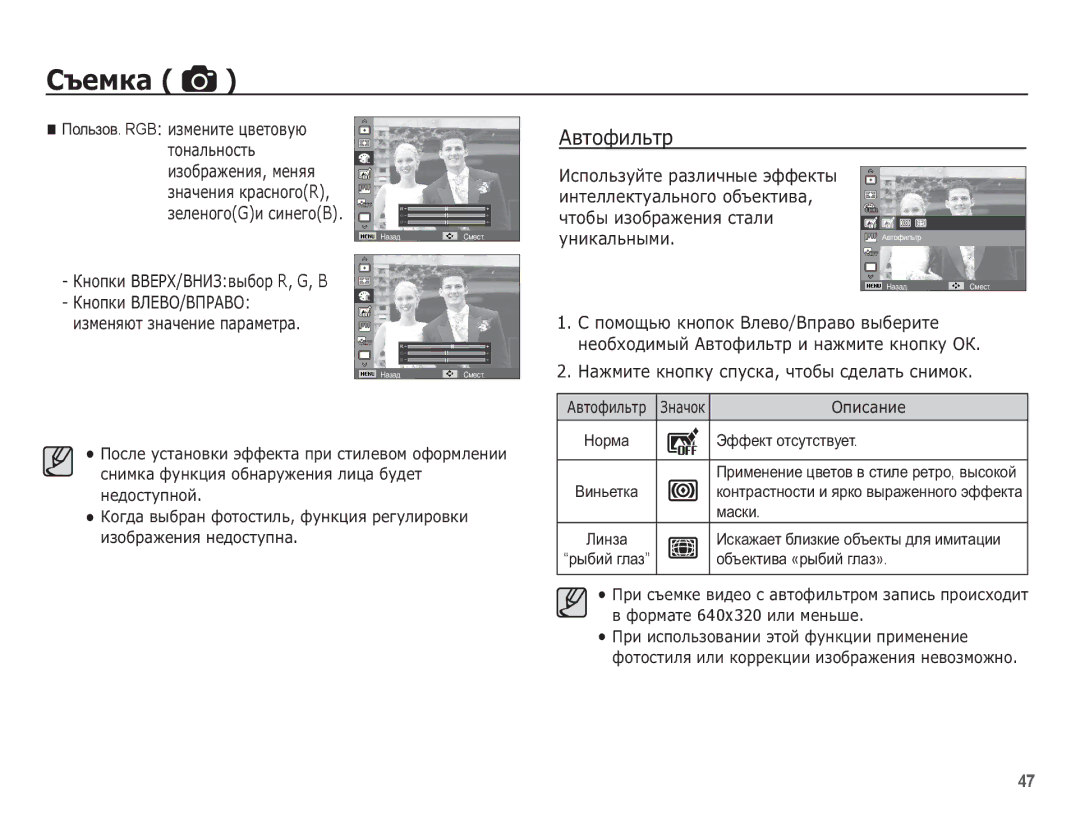 Samsung EC-ST60ZZBPBE2, EC-ST60ZZBPSE2, EC-ST60ZZBPRRU, EC-ST60ZZBPLRU manual ǨȊȚȖȜȐȓȤȚȘ, ȐȏȔȍȕȧȦȚ ȏȕȈȟȍȕȐȍ ȗȈȘȈȔȍȚȘȈ 