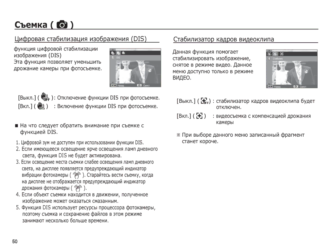 Samsung EC-ST60ZZBPLRU, EC-ST60ZZBPBE2, EC-ST60ZZBPSE2, EC-ST60ZZBPRRU, EC-ST60ZZBPSRU, EC-ST60ZZBPBRU manual ǪȒȓ, ǪȣȒȓ 