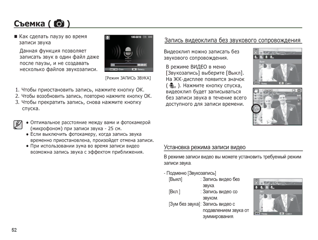 Samsung EC-ST60ZZBPBRU manual Ɍɫɬɚɧɨɜɤɚ ɪɟɠɢɦɚ ɡɚɩɢɫɢ ɜɢɞɟɨ, ǱȈȒ șȌȍȓȈȚȤ ȗȈțȏț ȊȖ ȊȘȍȔȧ ȏȈȗȐșȐ ȏȊțȒȈ, ȘȍȎȐȔȍ ǪǰǬǭǶ Ȋ ȔȍȕȦ 