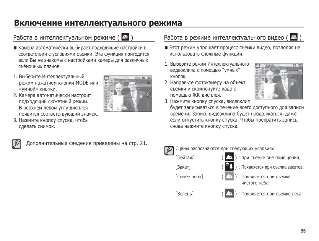 Samsung EC-ST60ZZBPRRU, EC-ST60ZZBPBE2, EC-ST60ZZBPSE2 ǪȒȓȦȟȍȕȐȍ ȐȕȚȍȓȓȍȒȚțȈȓȤȕȖȋȖ ȘȍȎȐȔȈ, ǸȈȉȖȚȈ Ȋ ȐȕȚȍȓȓȍȒȚțȈȓȤȕȖȔ ȘȍȎȐȔȍ 