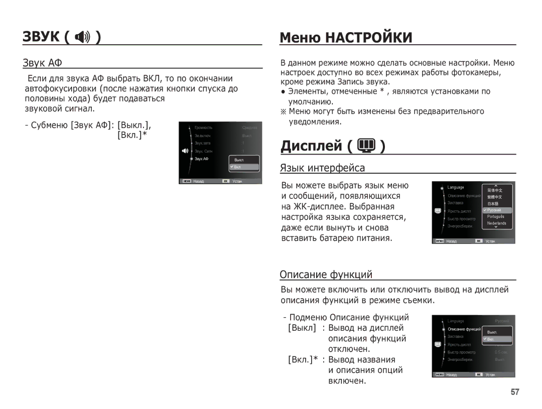 Samsung EC-ST60ZZBPSRU, EC-ST60ZZBPBE2, EC-ST60ZZBPSE2 ǴȍȕȦ ǵǨǹǺǸǶǱǲǰ, ǬȐșȗȓȍȑ, ǮȊțȒ ǨǼ, ȆȏȣȒ ȐȕȚȍȘȜȍȑșȈ, ǶȗȐșȈȕȐȍ ȜțȕȒȞȐȑ 