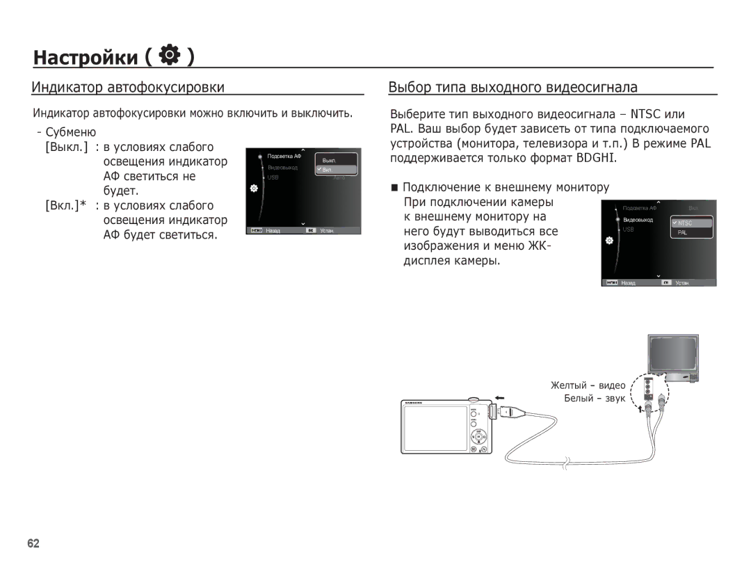 Samsung EC-ST60ZZBPLRU manual ǰȕȌȐȒȈȚȖȘ ȈȊȚȖȜȖȒțșȐȘȖȊȒȐ, ǪȣȉȖȘ ȚȐȗȈ ȊȣȝȖȌȕȖȋȖ ȊȐȌȍȖșȐȋȕȈȓȈ, ǨǼ șȊȍȚȐȚȤșȧ ȕȍ, ȈțȌȍȚ 