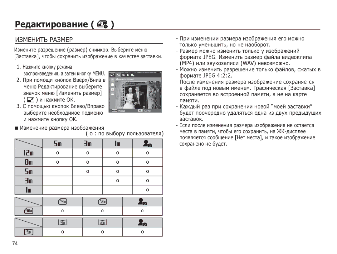 Samsung EC-ST60ZZBPLRU, EC-ST60ZZBPBE2, EC-ST60ZZBPSE2, EC-ST60ZZBPRRU manual ǸȍȌȈȒȚȐȘȖȊȈȕȐȍ, ǰǯǴǭǵǰǺȄ ǸǨǯǴǭǸ, ȜȖȘȔȈȚȍ Jpeg 