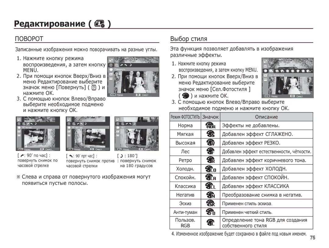 Samsung EC-ST60ZZBPSRU, EC-ST60ZZBPBE2 manual ȘȈȏȓȐȟȕȣȍ ȥȜȜȍȒȚȣ ǴȈȎȔȐȚȍ ȒȕȖȗȒț ȘȍȎȐȔȈ, ȎȕȈȟȖȒ ȔȍȕȦ ǹȍȓ .ǼȖȚȖșȚȐȓȧ ȔȈȎȔȐȚȍ Ƕǲ 