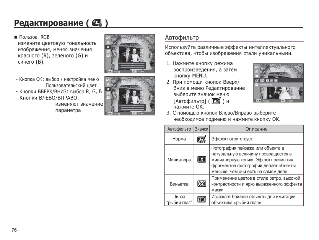 Samsung EC-ST60ZZBPBRU ȒȕȖȗȒț Menu, ǷȘȐ ȗȖȔȖȡȐ ȒȕȖȗȖȒ ǪȊȍȘȝ, ǪȕȐȏ Ȋ ȔȍȕȦ ǸȍȌȈȒȚȐȘȖȊȈȕȐȍ ȊȣȉȍȘȐȚȍ ȏȕȈȟȖȒ ȔȍȕȦ ǨȊȚȖȜȐȓȤȚȘ 