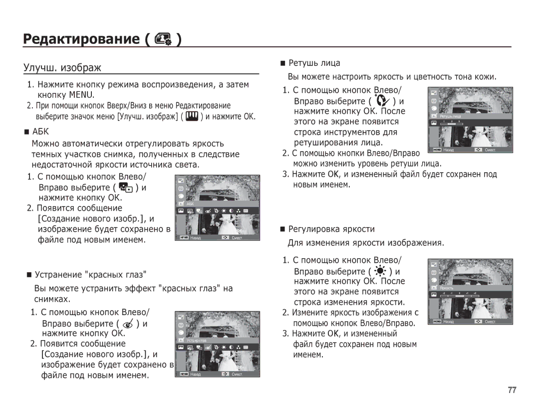 Samsung EC-ST60ZZBPBE2 ǴȈȎȔȐȚȍ ȒȕȖȗȒț ȘȍȎȐȔȈ ȊȖșȗȘȖȐȏȊȍȌȍȕȐȧ, Ȉ ȏȈȚȍȔ ȒȕȖȗȒț Menu, ǷȖȧȊȐȚșȧ șȖȖȉȡȍȕȐȍ, ȔȈȎȔȐȚȍ ȒȕȖȗȒț Ƕǲ 