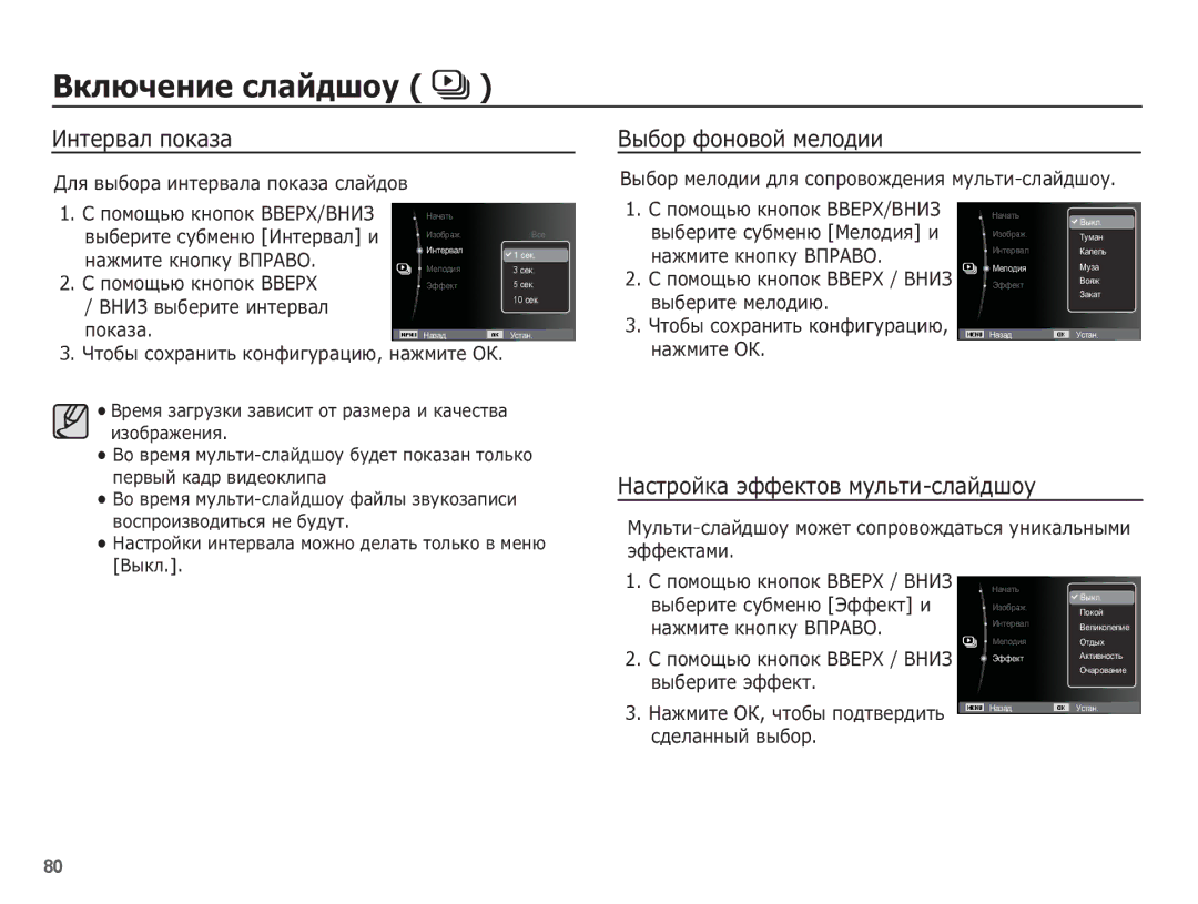 Samsung EC-ST60ZZBPLRU, EC-ST60ZZBPBE2 manual ǰȕȚȍȘȊȈȓ ȗȖȒȈȏȈ, ǪȣȉȖȘ ȜȖȕȖȊȖȑ ȔȍȓȖȌȐȐ, ǴȈșȚȘȖȑȒȈ ȥȜȜȍȒȚȖȊ ȔțȓȤȚȐ-șȓȈȑȌȠȖț 