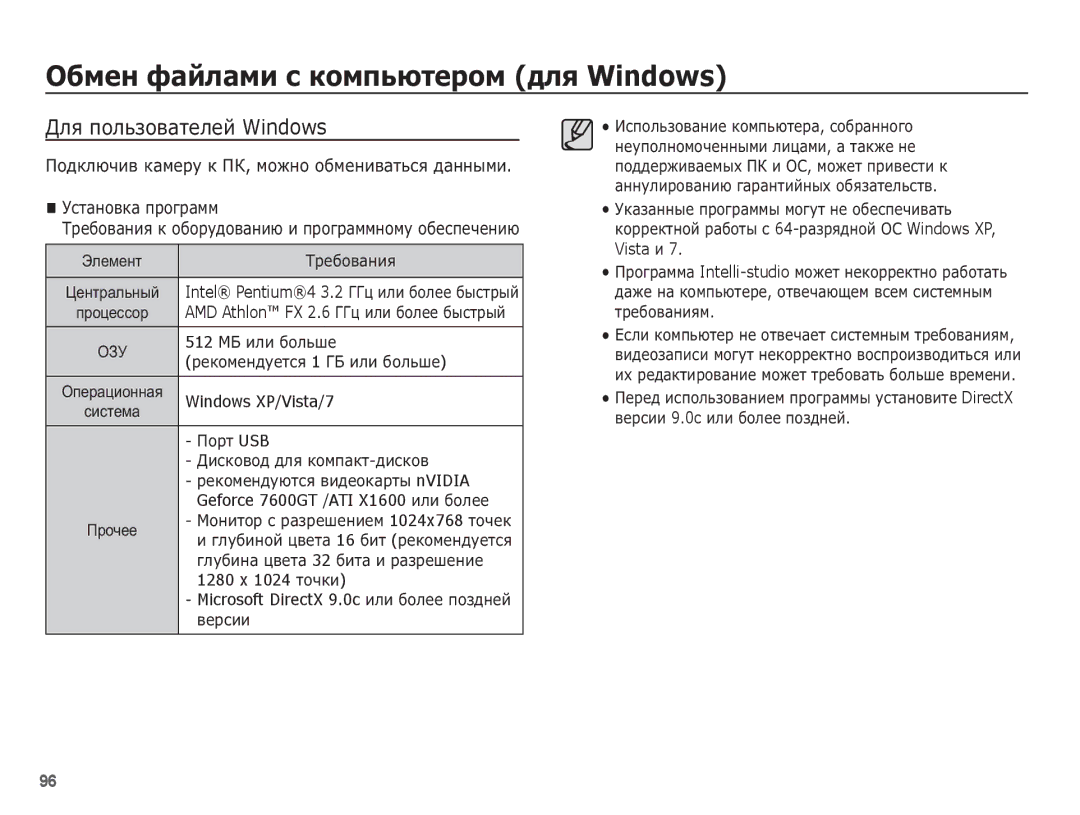 Samsung EC-ST60ZZBPSE2 ǶȉȔȍȕ ȜȈȑȓȈȔȐ ș ȒȖȔȗȤȦȚȍȘȖȔ Ȍȓȧ Windows, Ǭȓȧ ȗȖȓȤȏȖȊȈȚȍȓȍȑ Windows, Windows XP/Vista/7, Vista Ȑ 