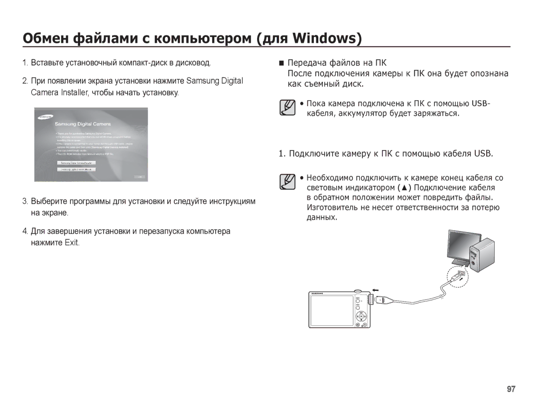 Samsung EC-ST60ZZBPRRU, EC-ST60ZZBPBE2, EC-ST60ZZBPSE2, EC-ST60ZZBPLRU manual ǷȖȌȒȓȦȟȐȚȍ ȒȈȔȍȘț Ȓ Ƿǲ ș ȗȖȔȖȡȤȦ ȒȈȉȍȓȧ USB 