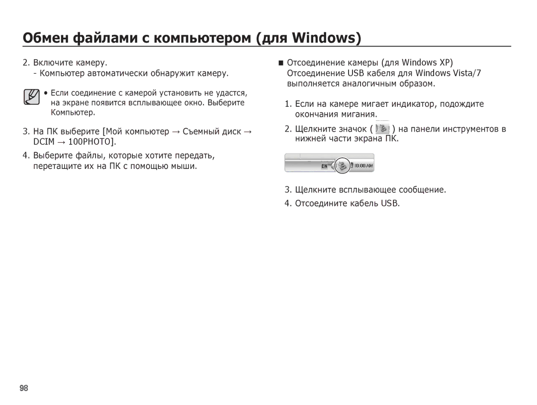 Samsung EC-ST60ZZBPLRU, EC-ST60ZZBPBE2, EC-ST60ZZBPSE2 manual ǪȒȓȦȟȐȚȍ ȒȈȔȍȘț ǱȖȔȗȤȦȚȍȘ ȈȊȚȖȔȈȚȐȟȍșȒȐ ȖȉȕȈȘțȎȐȚ ȒȈȔȍȘț 