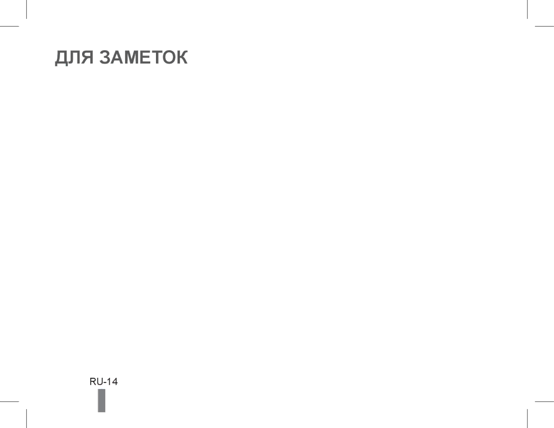 Samsung EC-ST61ZZBPRE2, EC-ST60ZZBPLE1, EC-ST60ZZBPSE1, EC-ST60ZZBPRE1, EC-ST61ZZBPRE1, EC-WP10ZZBPUE1, EC-ST60ZZBPBE1 RU-14 