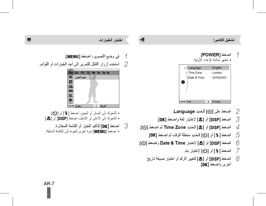 Samsung EC-ST60ZZBPSE3, EC-ST60ZZBPLE1, EC-ST60ZZBPSE1, EC-ST60ZZBPRE1, EC-ST61ZZBPRE1, EC-WP10ZZBPUE1 AR-7, اريماكلا ليغشت 