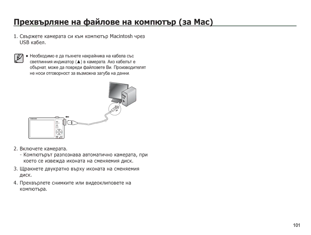 Samsung EC-ST60ZZBPRE3, EC-ST60ZZBPBE3, EC-ST60ZZBPSE3 manual ǷȘȍȝȊȢȘȓȧȕȍ ȕȈ ȜȈȑȓȖȊȍ ȕȈ ȒȖȔȗȦȚȢȘ ȏȈ ǴȈș, ǪȒȓȦȟȍȚȍ ȒȈȔȍȘȈȚȈ 